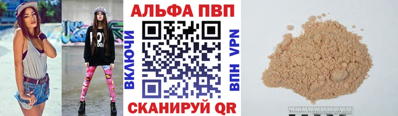Alpha PVP СК КРИС  Артёмовский 