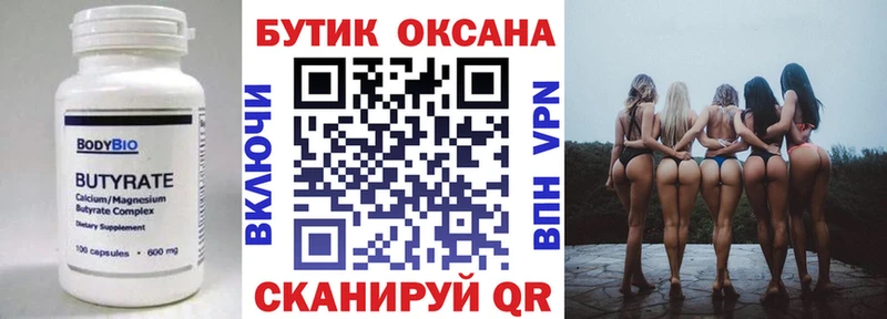 площадка Telegram  Артёмовский  БУТИРАТ GHB 