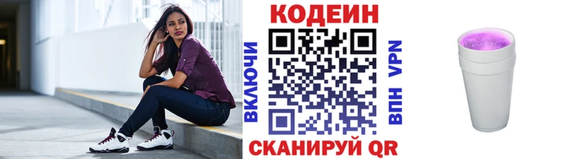 магазин  наркотиков  Артёмовский  Кодеин Purple Drank 