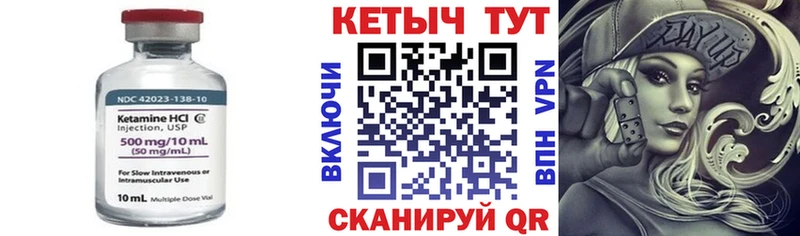 закладки Артёмовский Кетамин VHQ