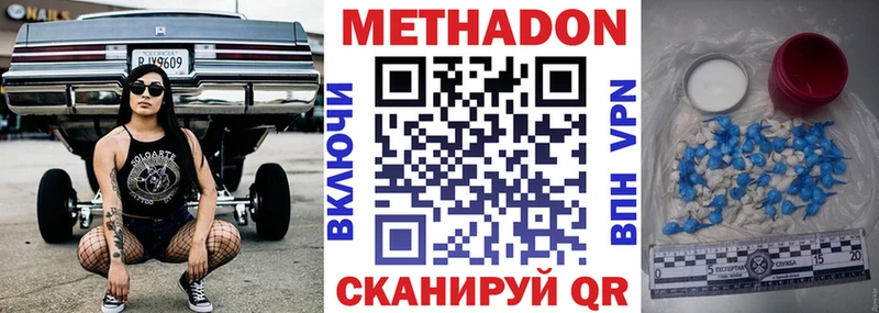 Метадон methadone  Артёмовский 