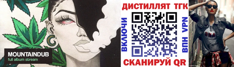 купить  цена  Артёмовский  ТГК вейп 